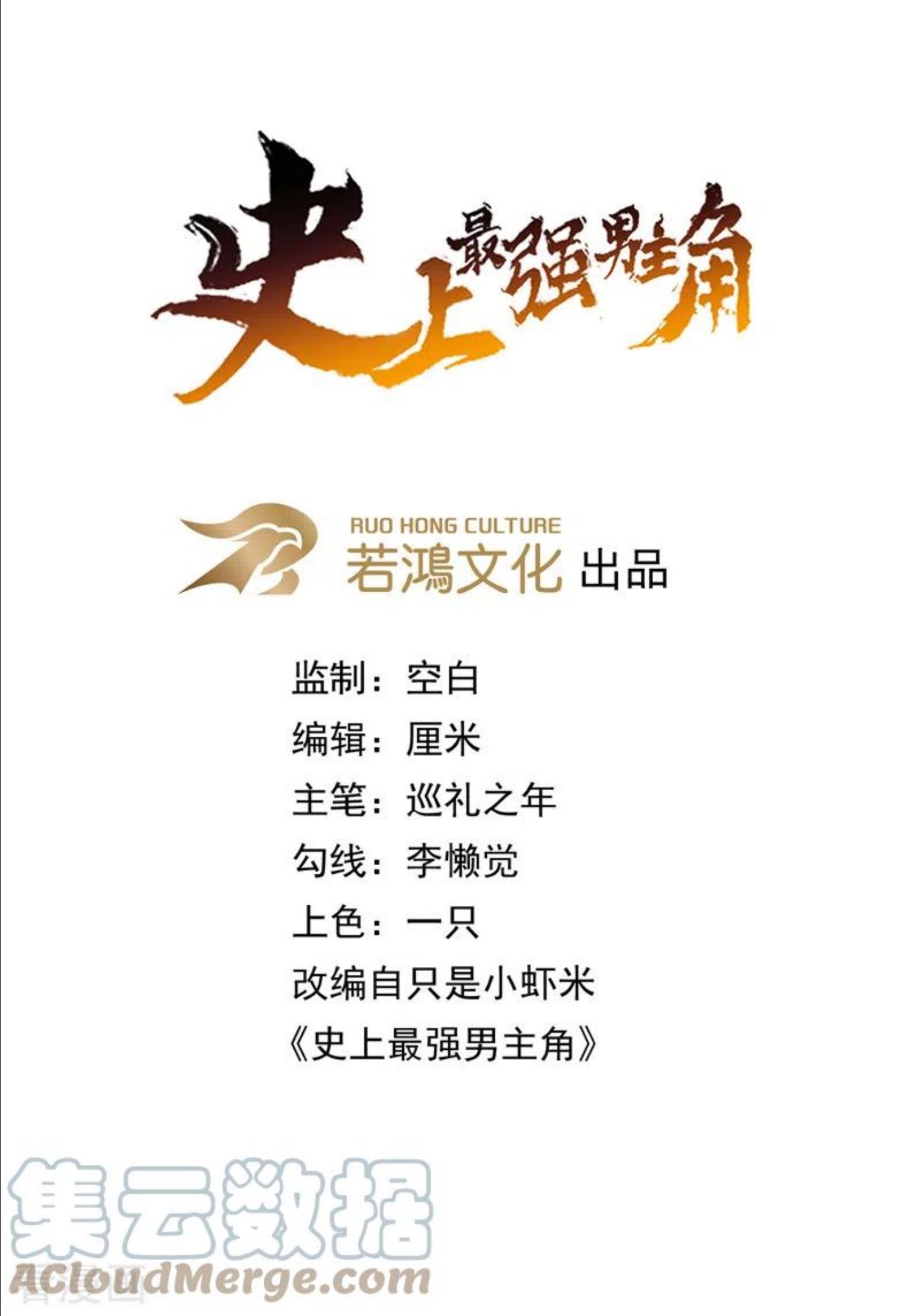 第81话 就是他打我0