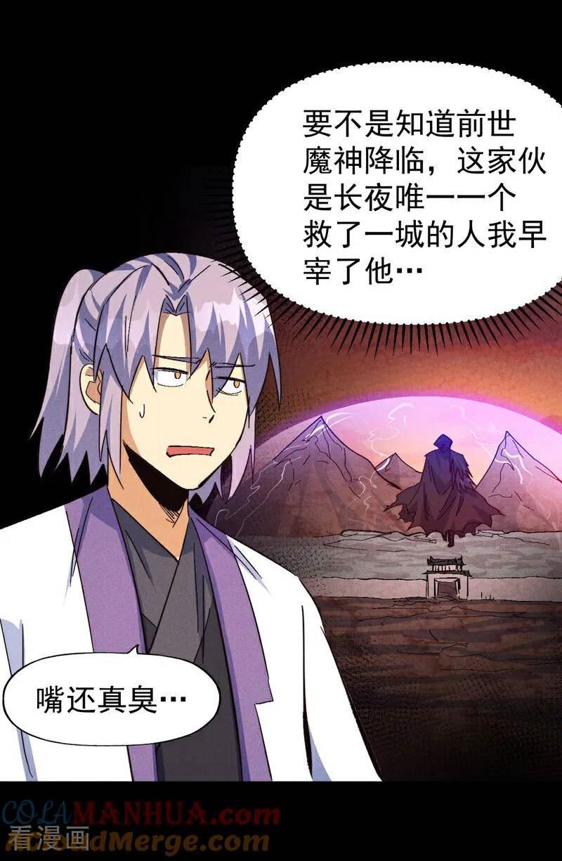 第198话 是个好人2