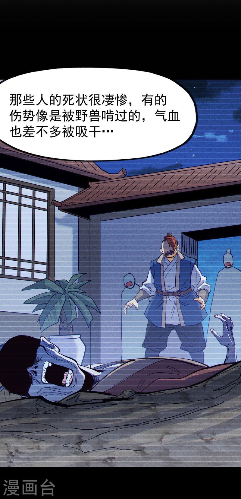 第188话 亲传弟子4