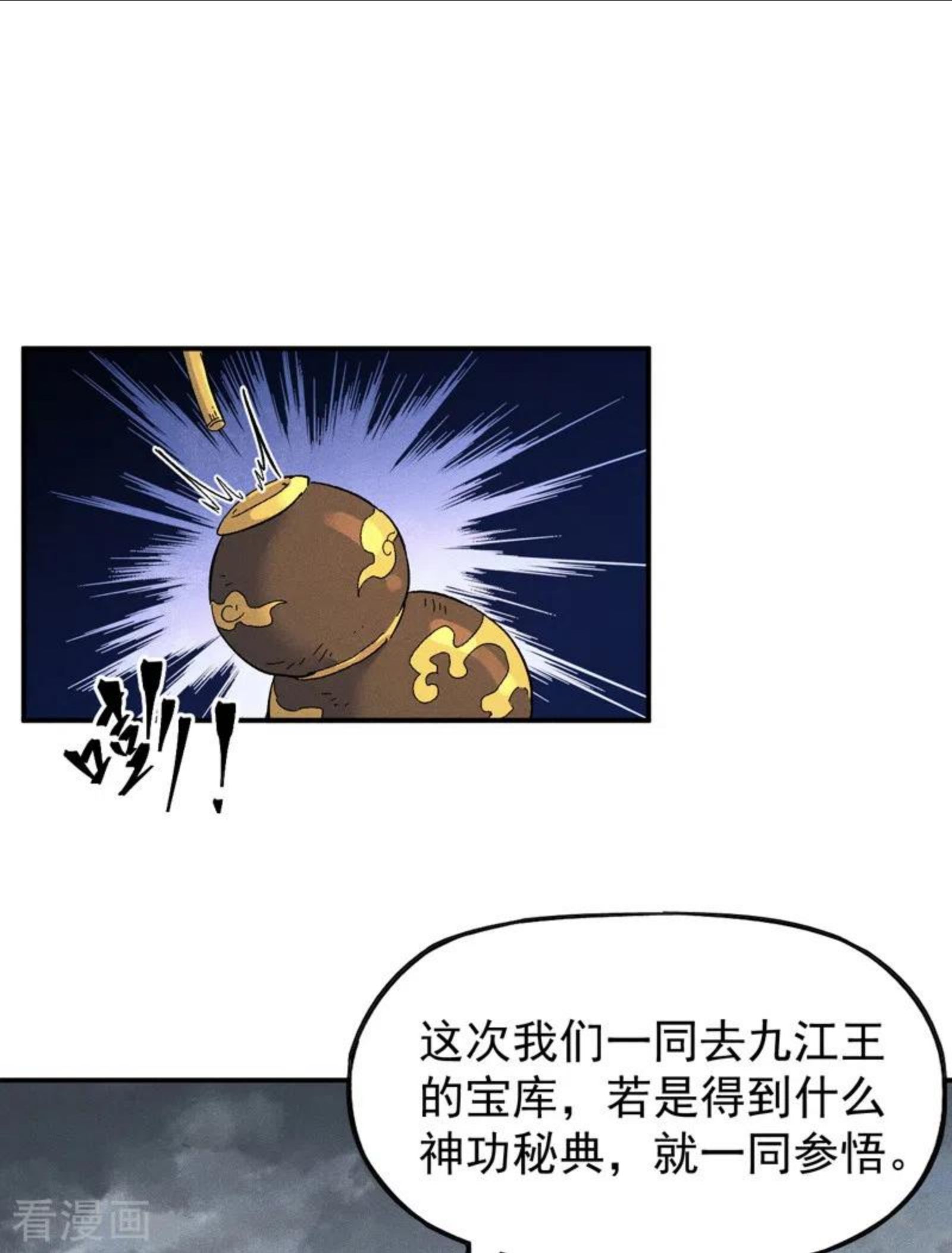 第88话 游龙寻踪1
