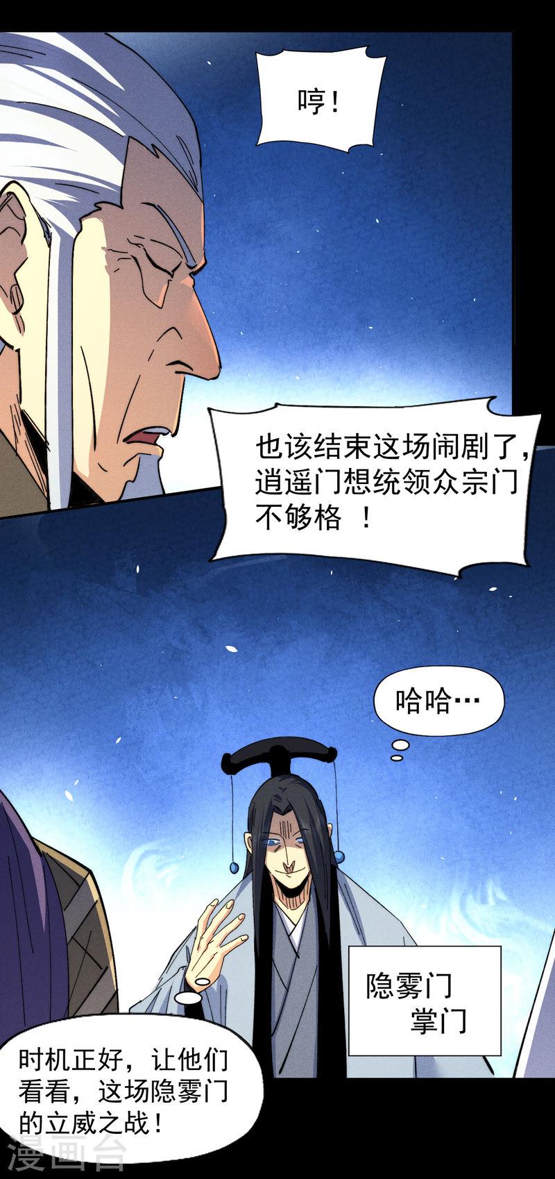 第156话 打脸3