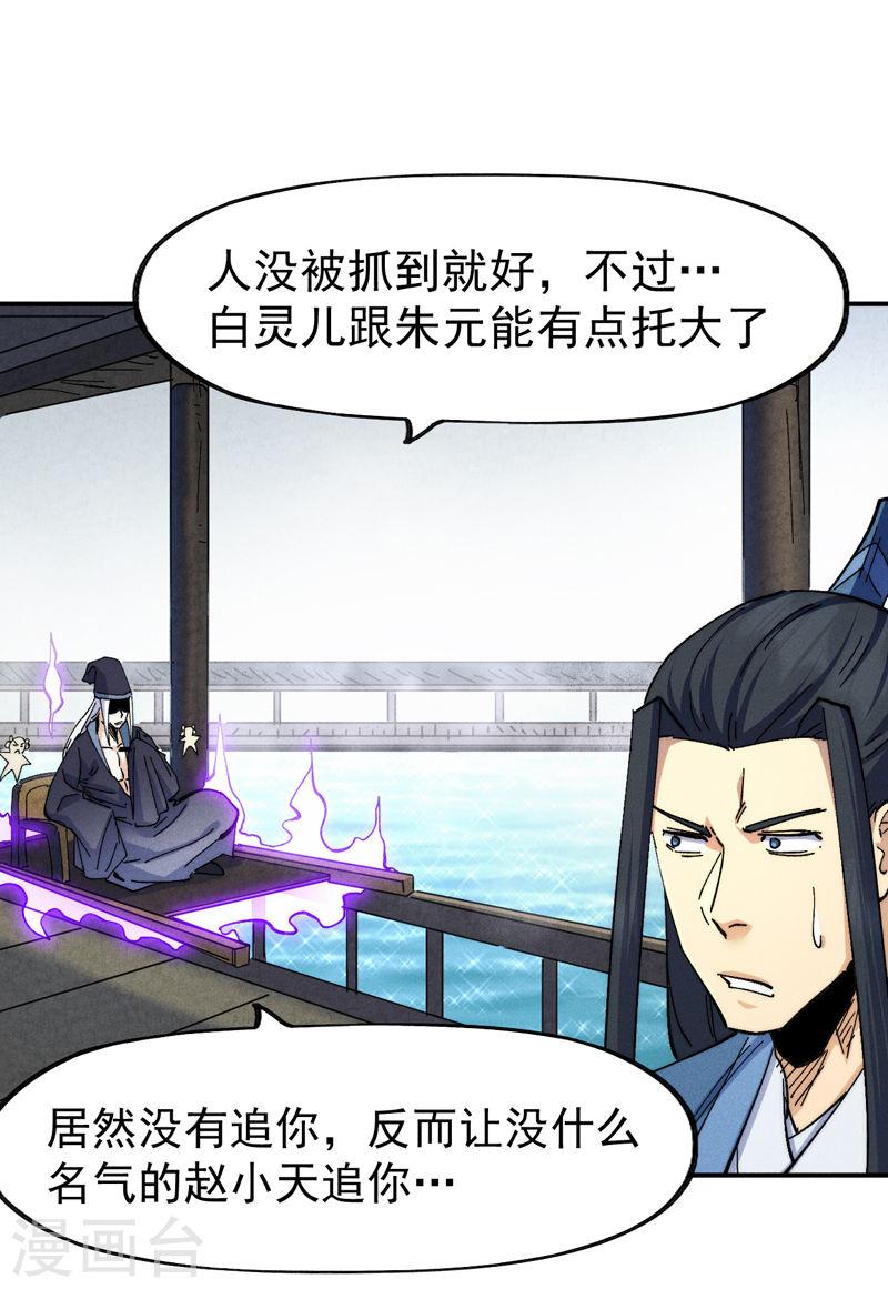 第156话 打脸0