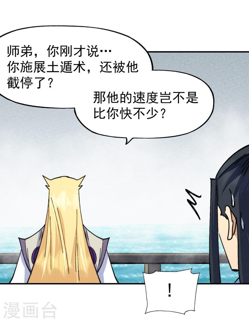 第156话 打脸2