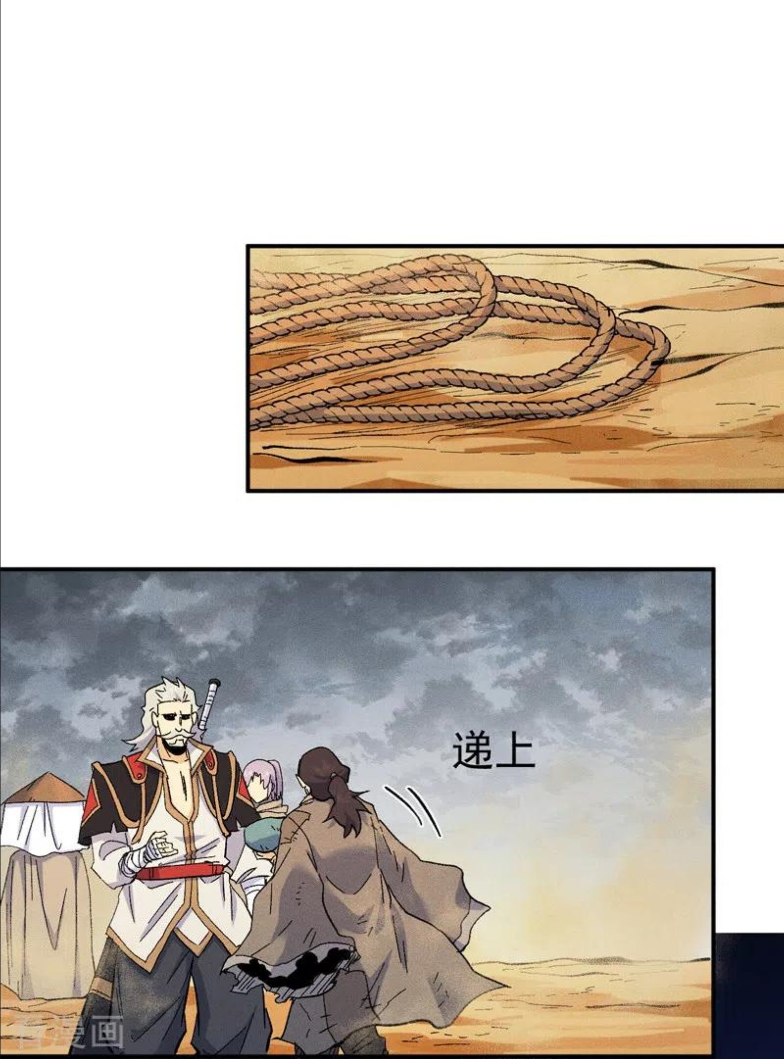 第88话 游龙寻踪4