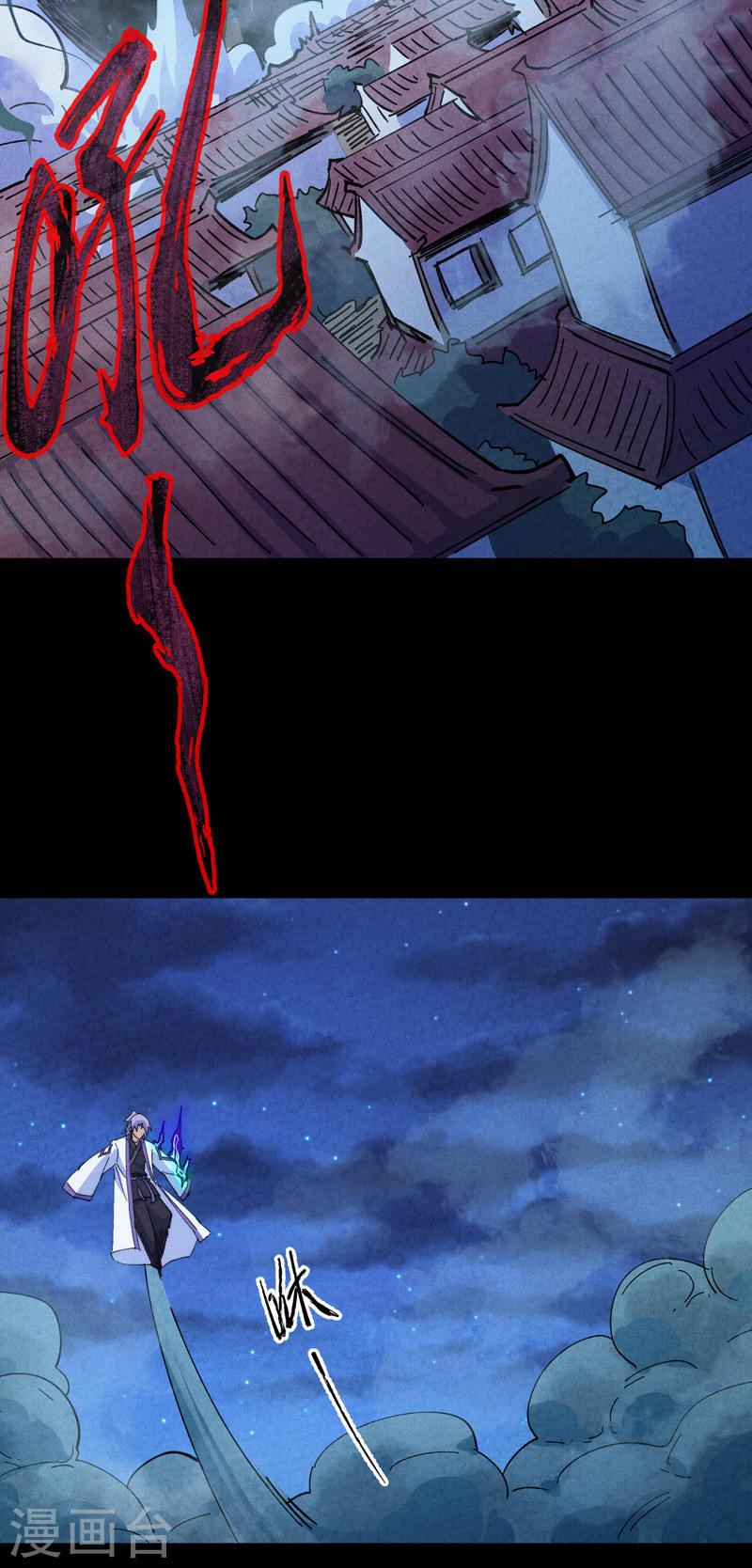 第178话 魔神君临3