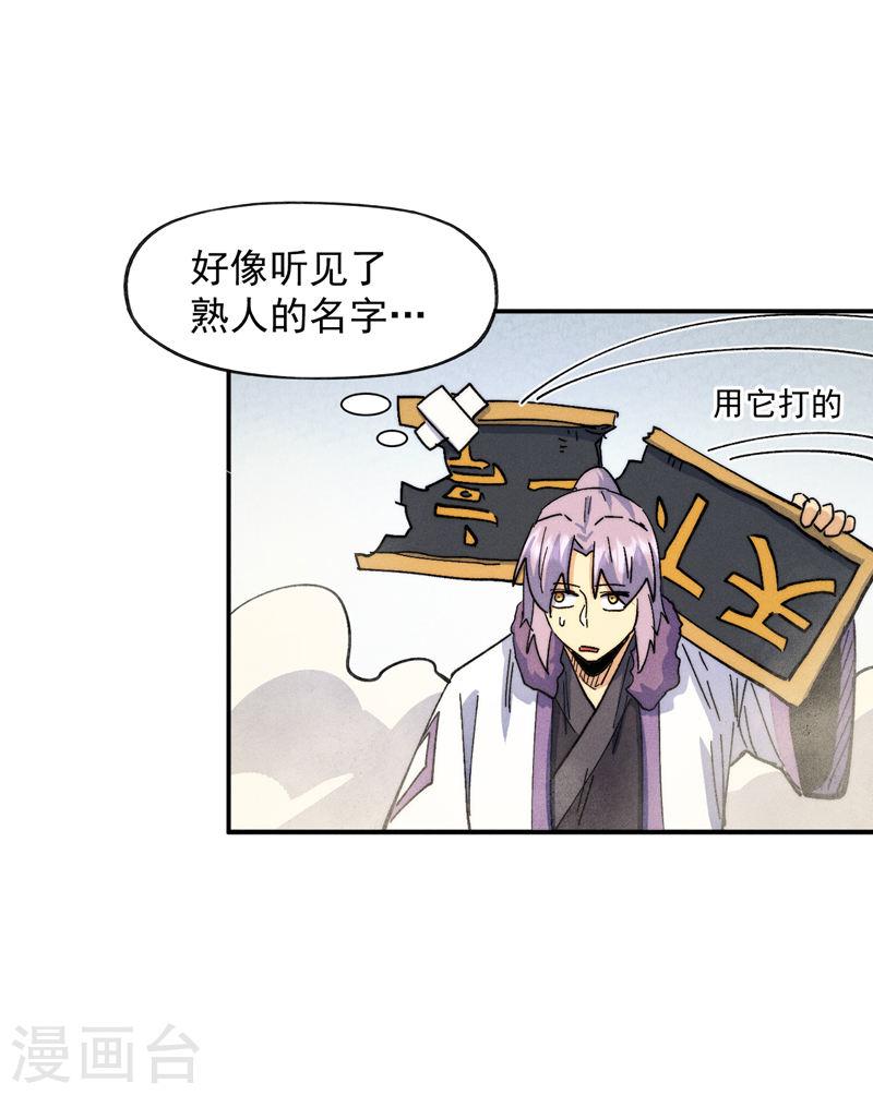 第157话 传说3