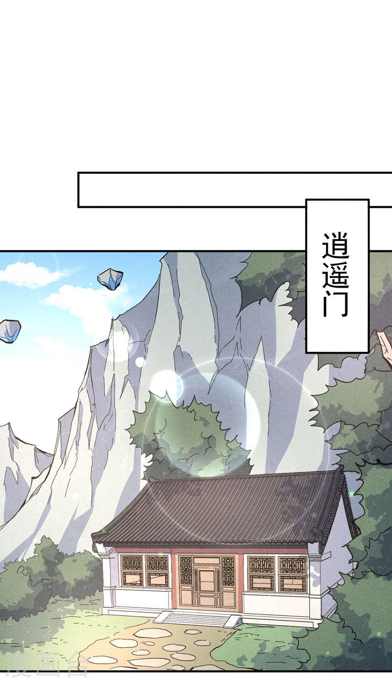 第114话 现代精粹1