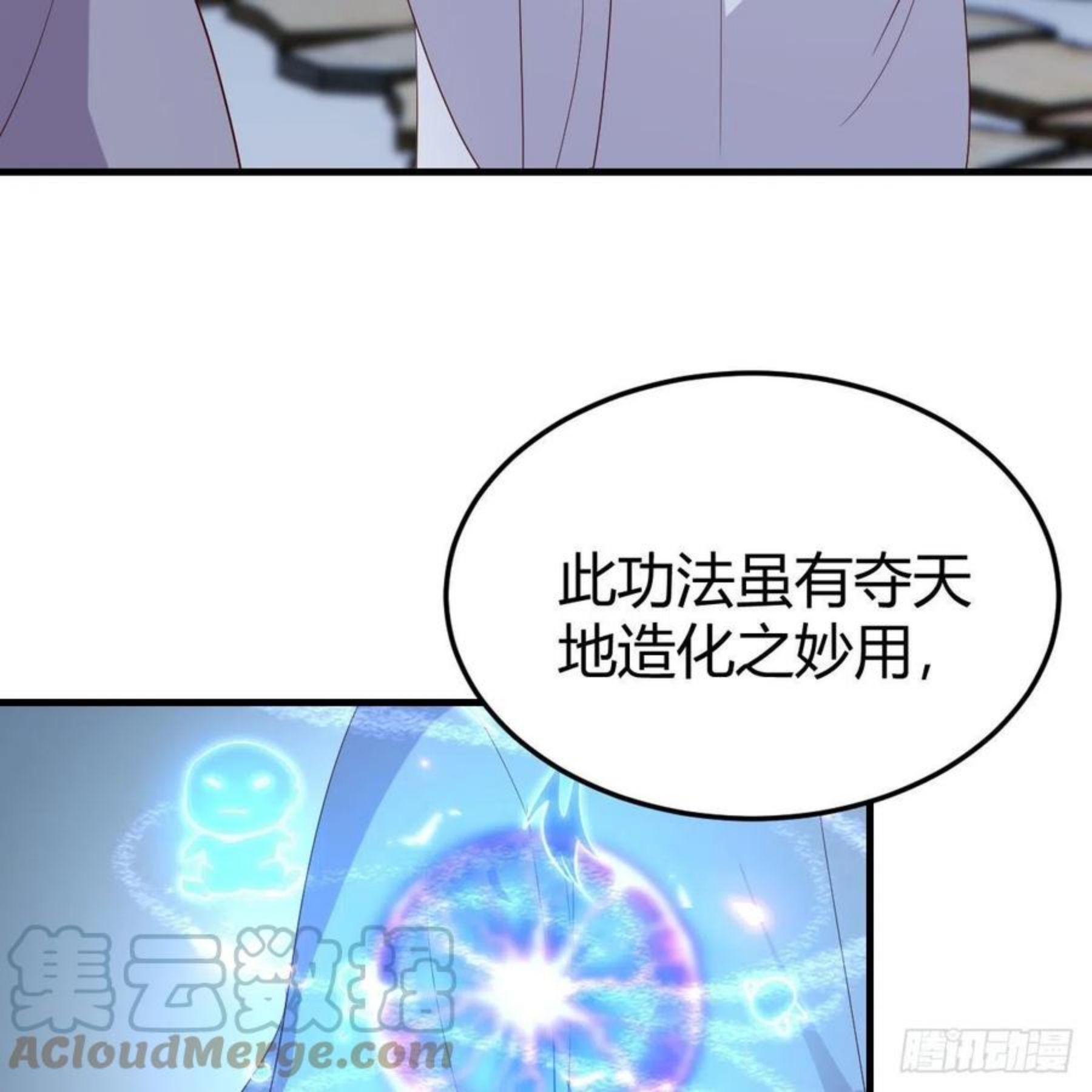 设法救桃儿3