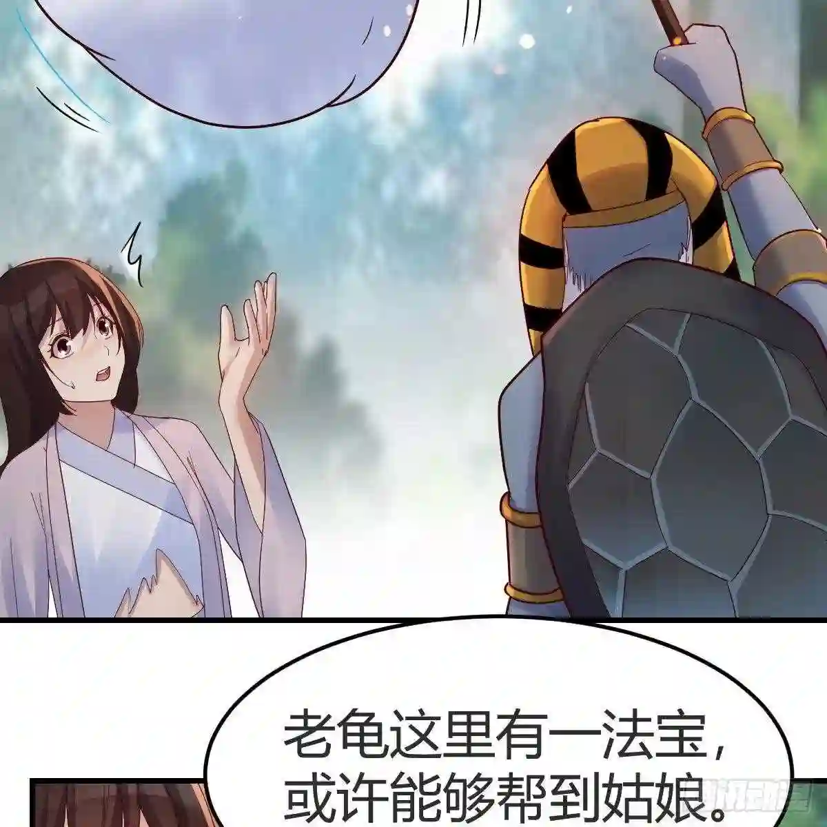 有种你进来啊！2