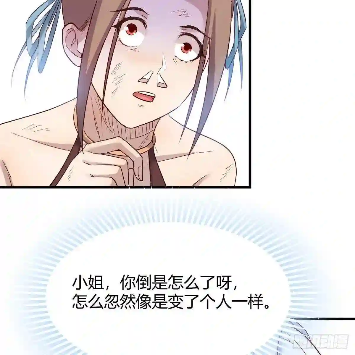 有种你进来啊！3