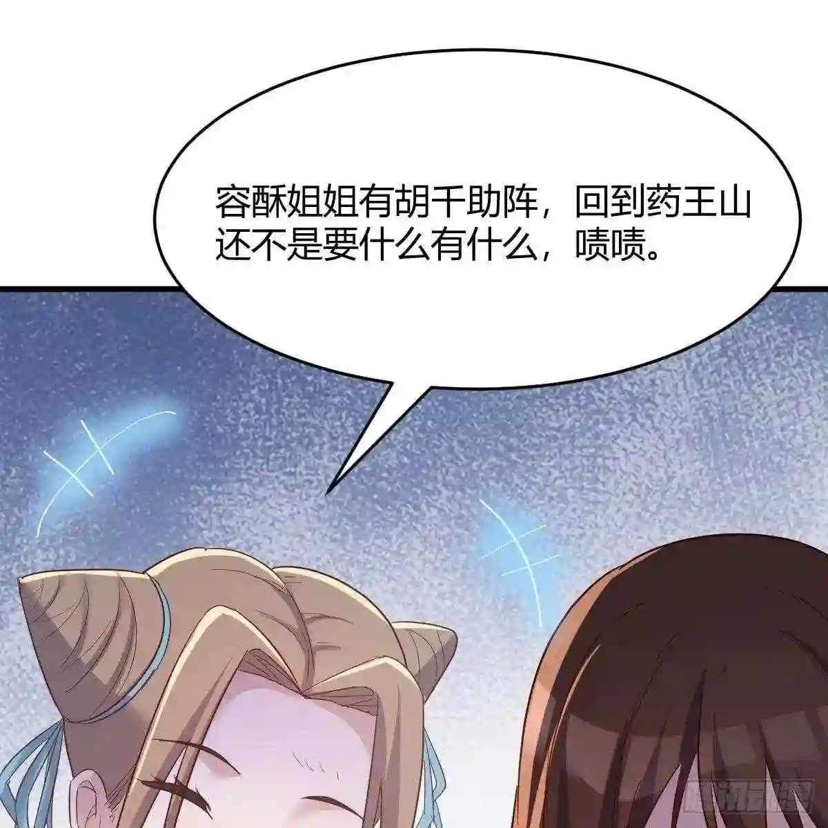 有种你进来啊！0