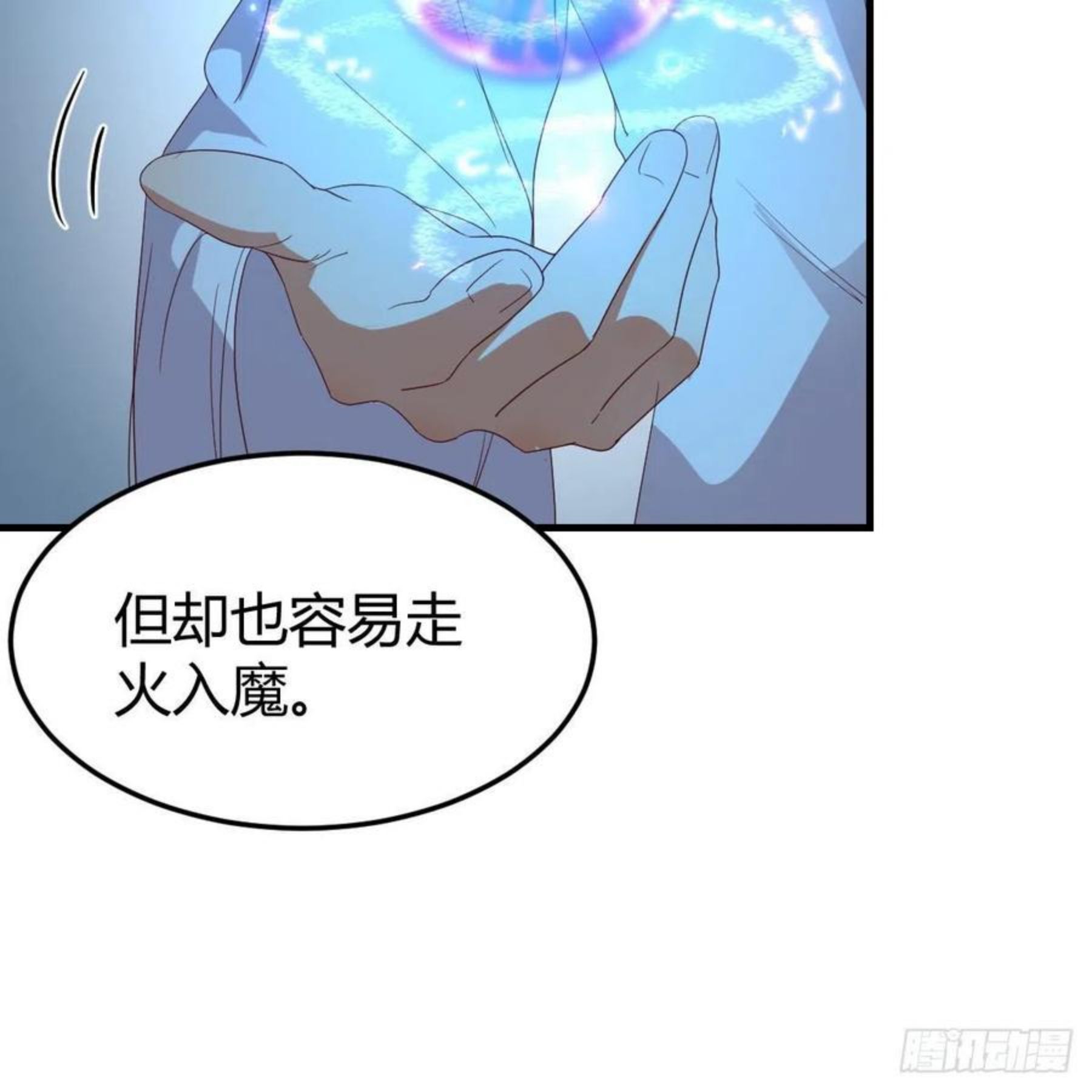 设法救桃儿4