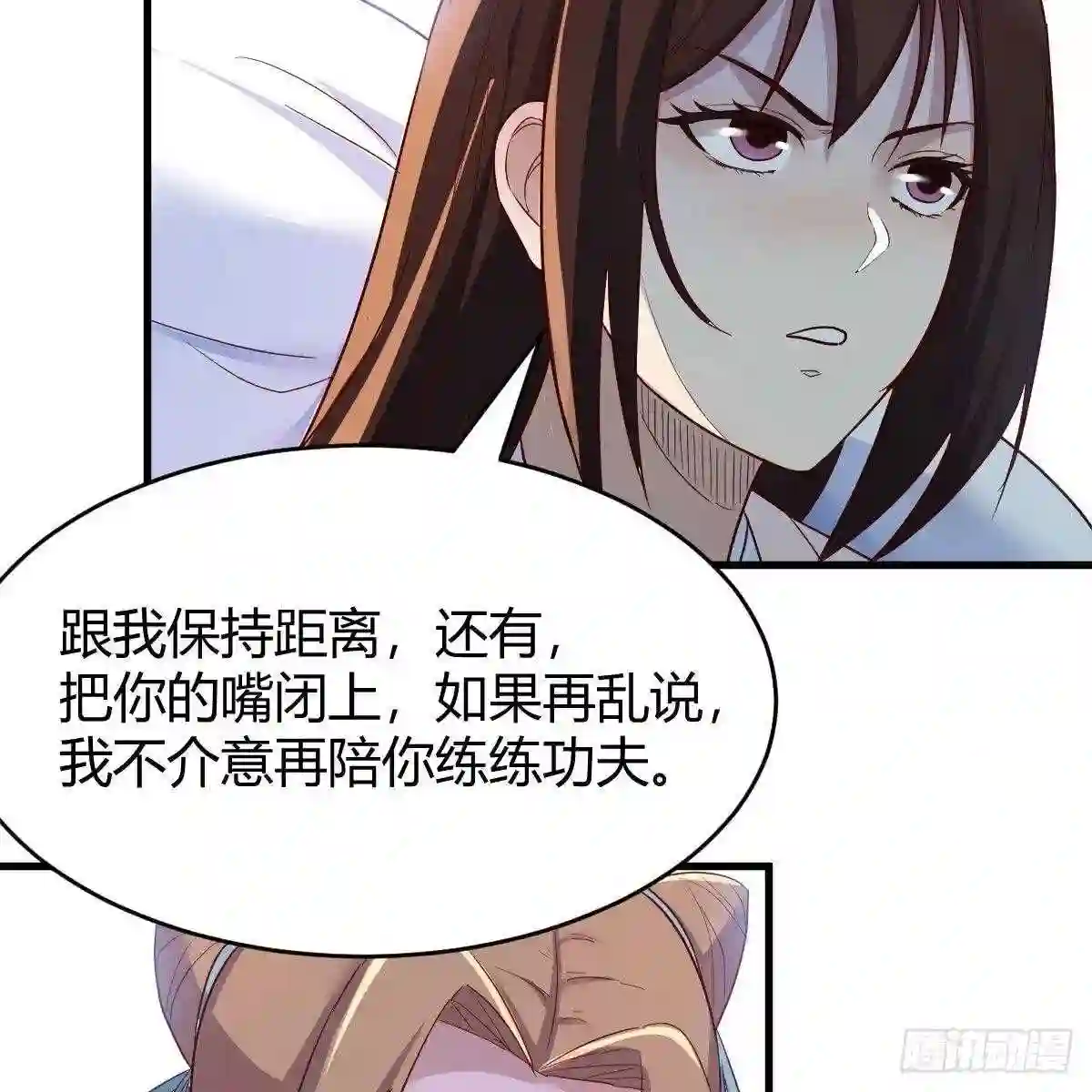 有种你进来啊！2
