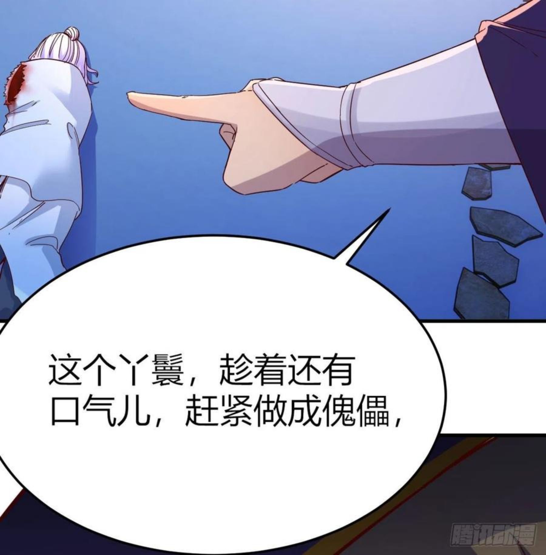 炽火焚天大法4