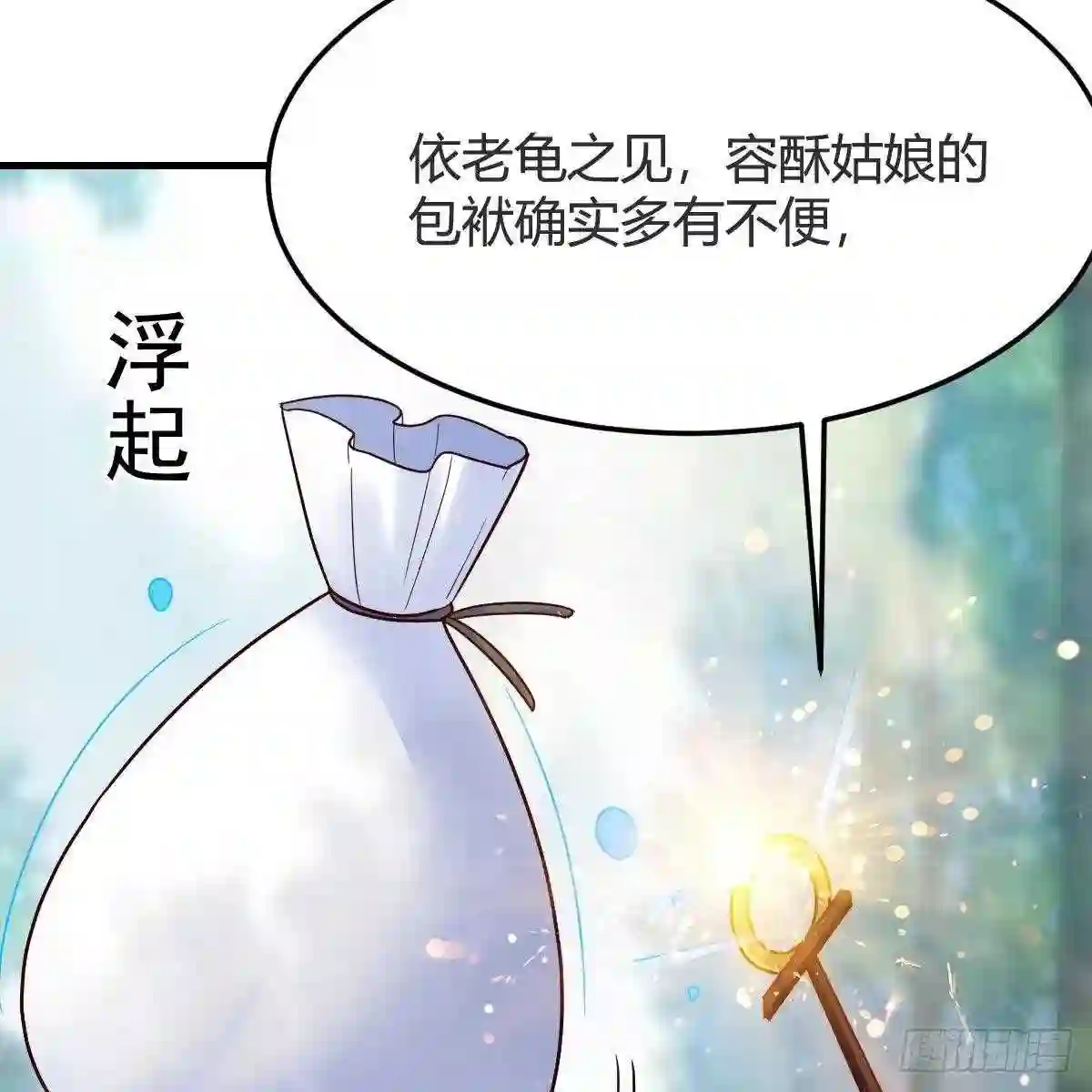 有种你进来啊！1