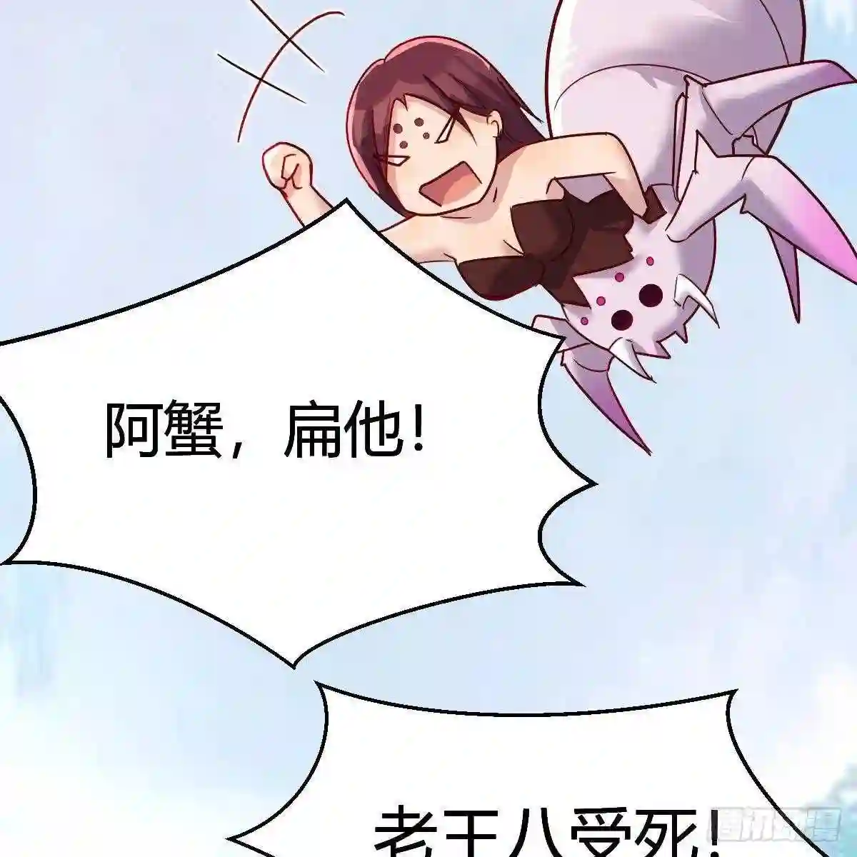 有种你进来啊！4
