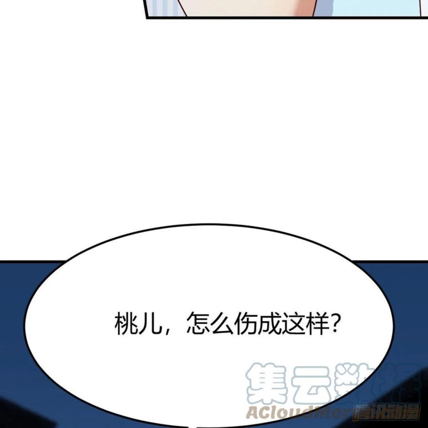 设法救桃儿1