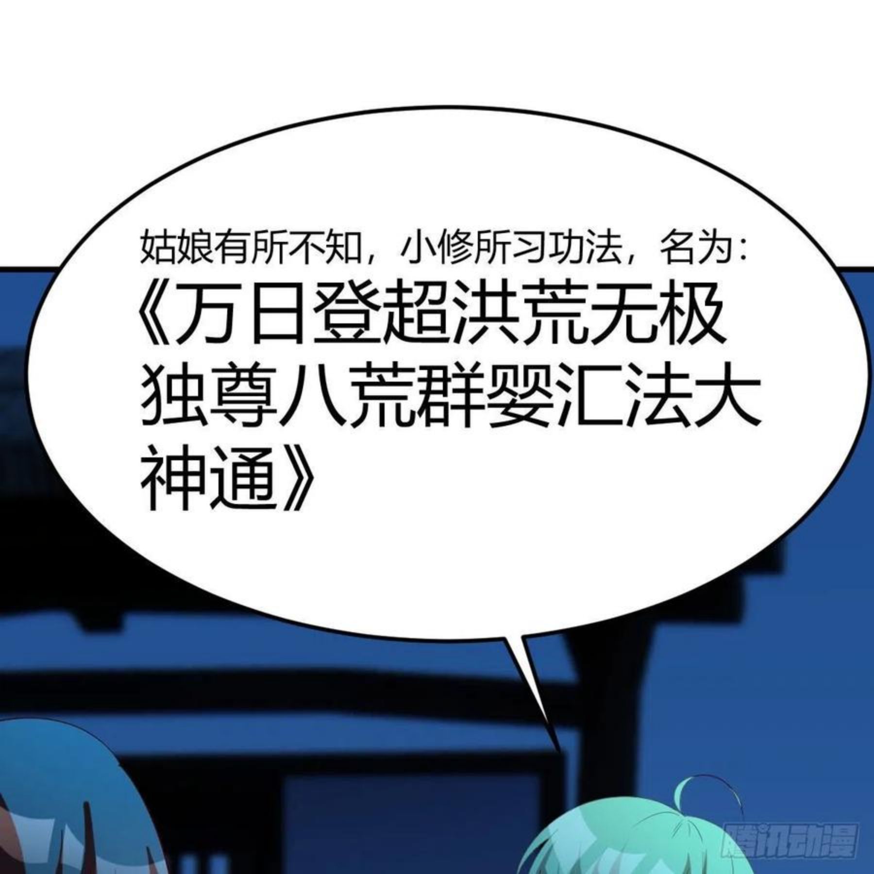 设法救桃儿1