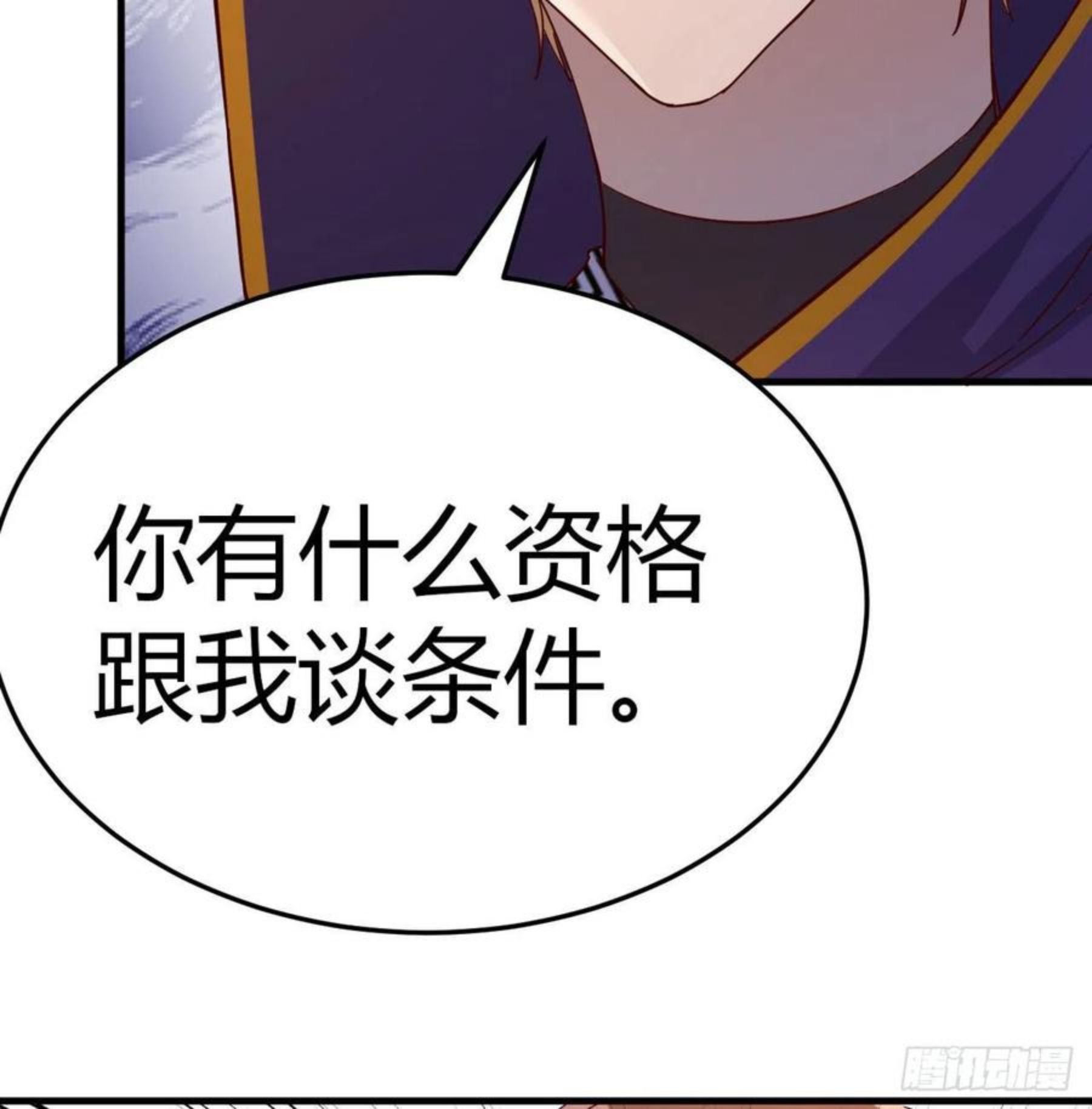 炽火焚天大法2
