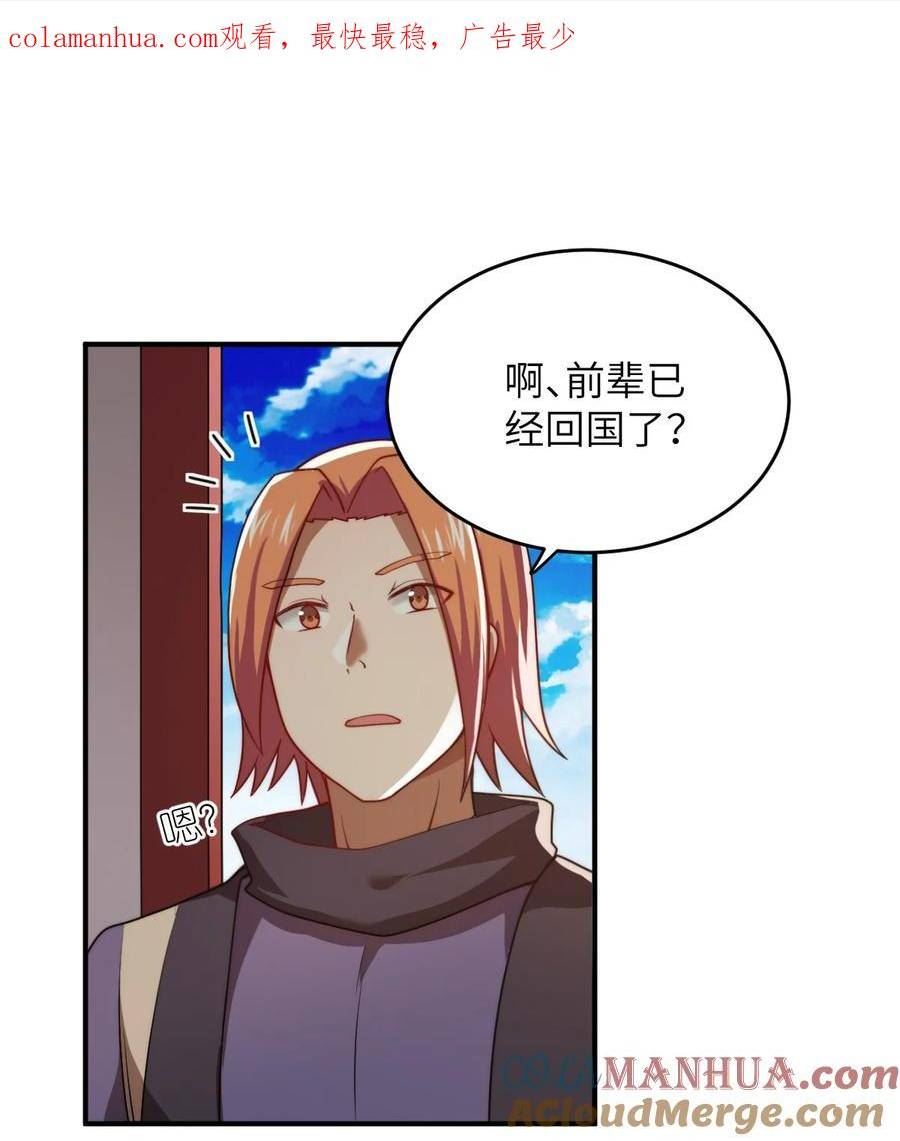 134 融合人族驭下之道0