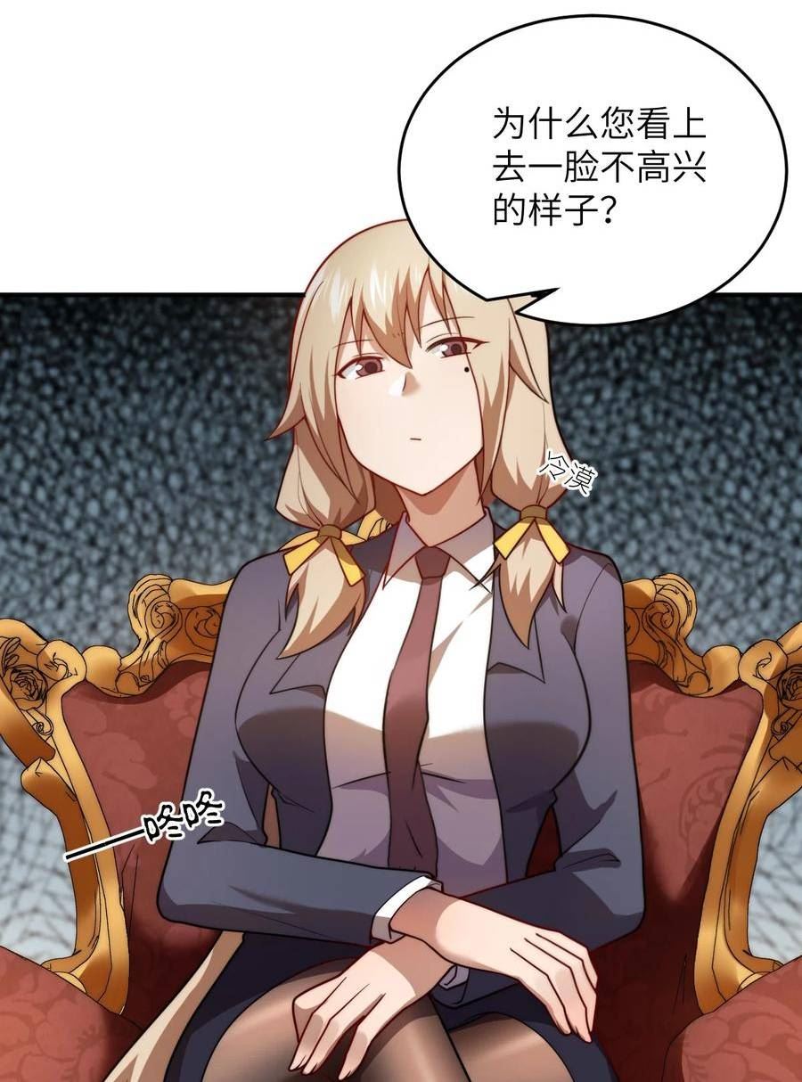134 融合人族驭下之道1