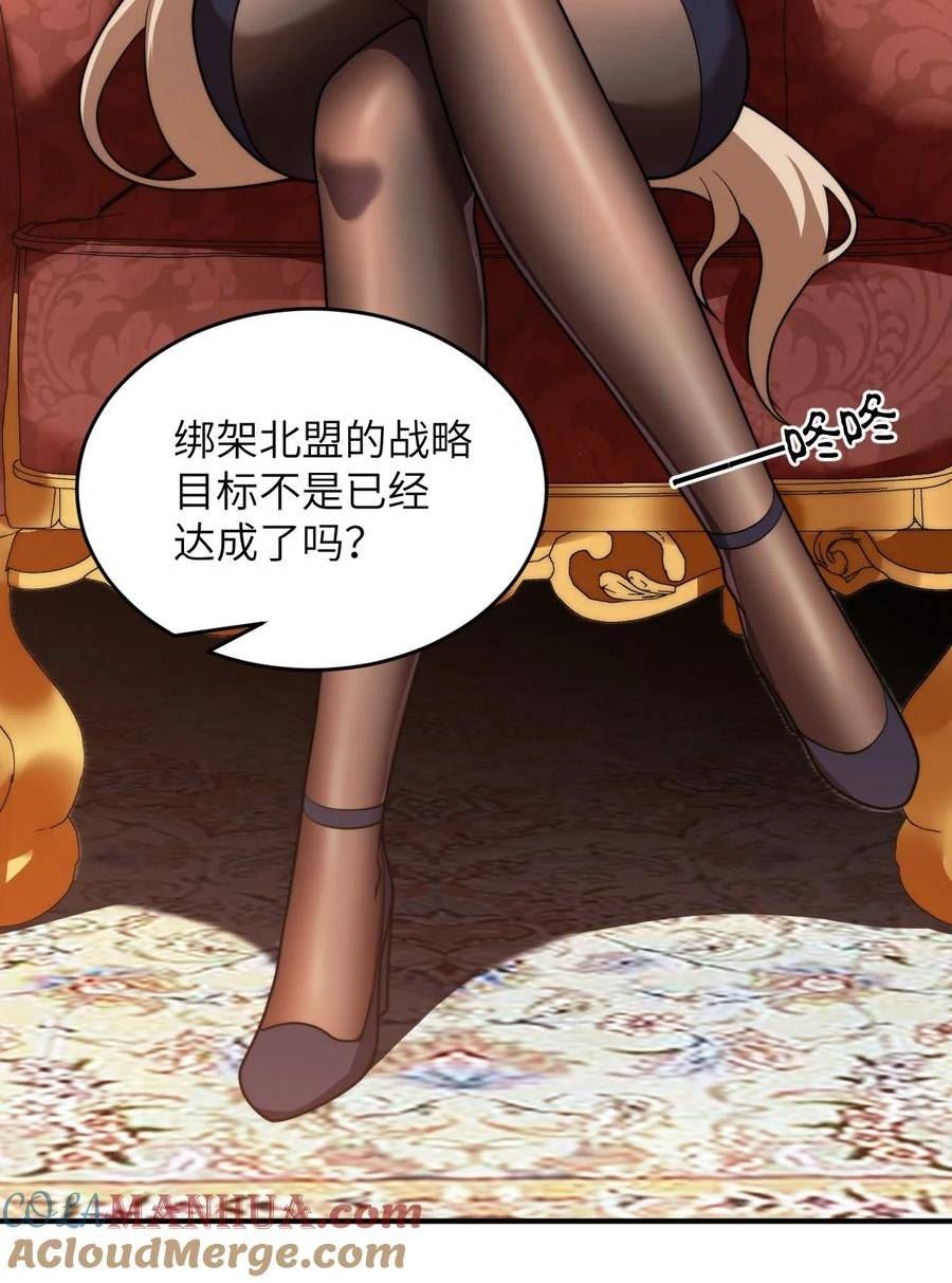 134 融合人族驭下之道2