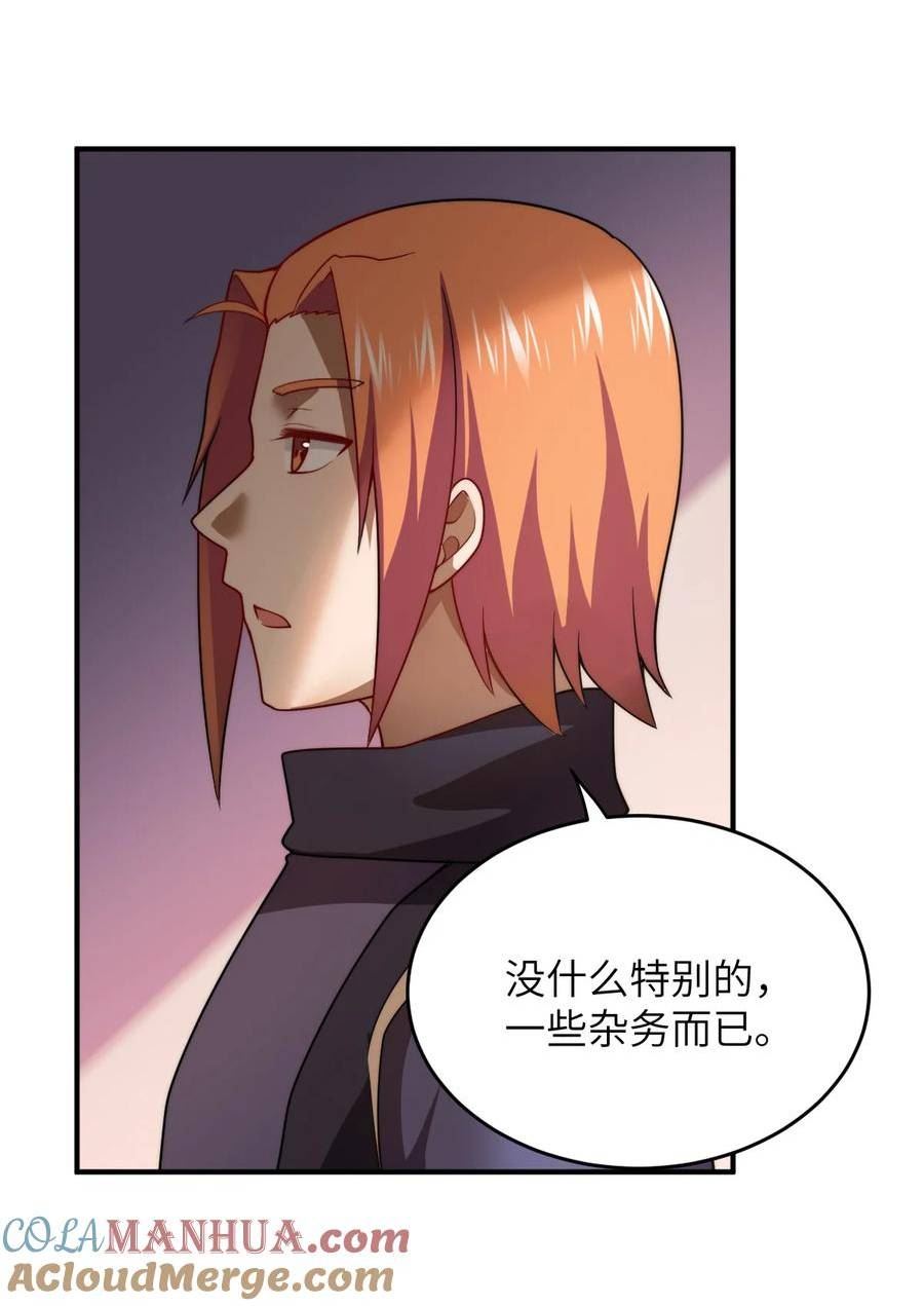 134 融合人族驭下之道4