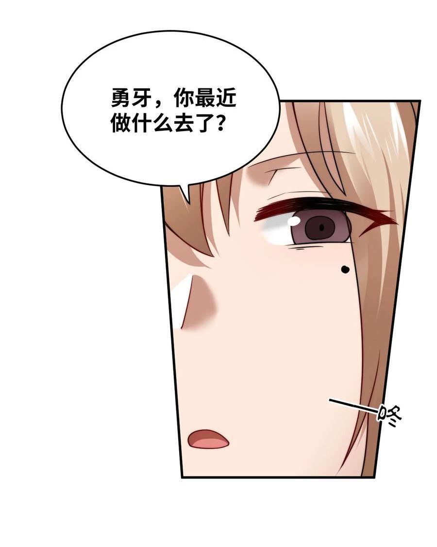 134 融合人族驭下之道3