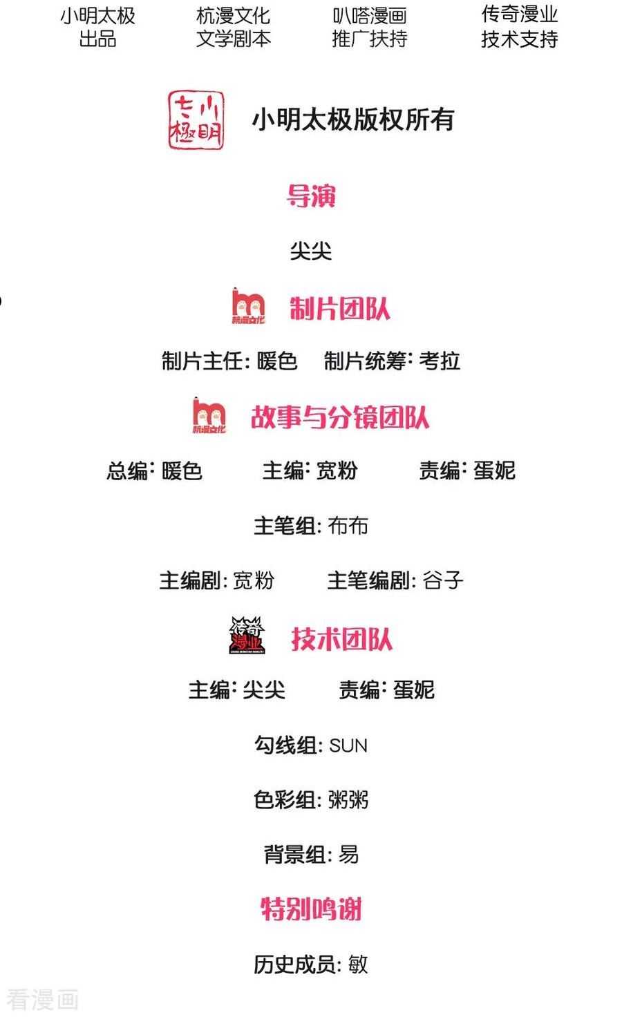 第32话 给我道歉1