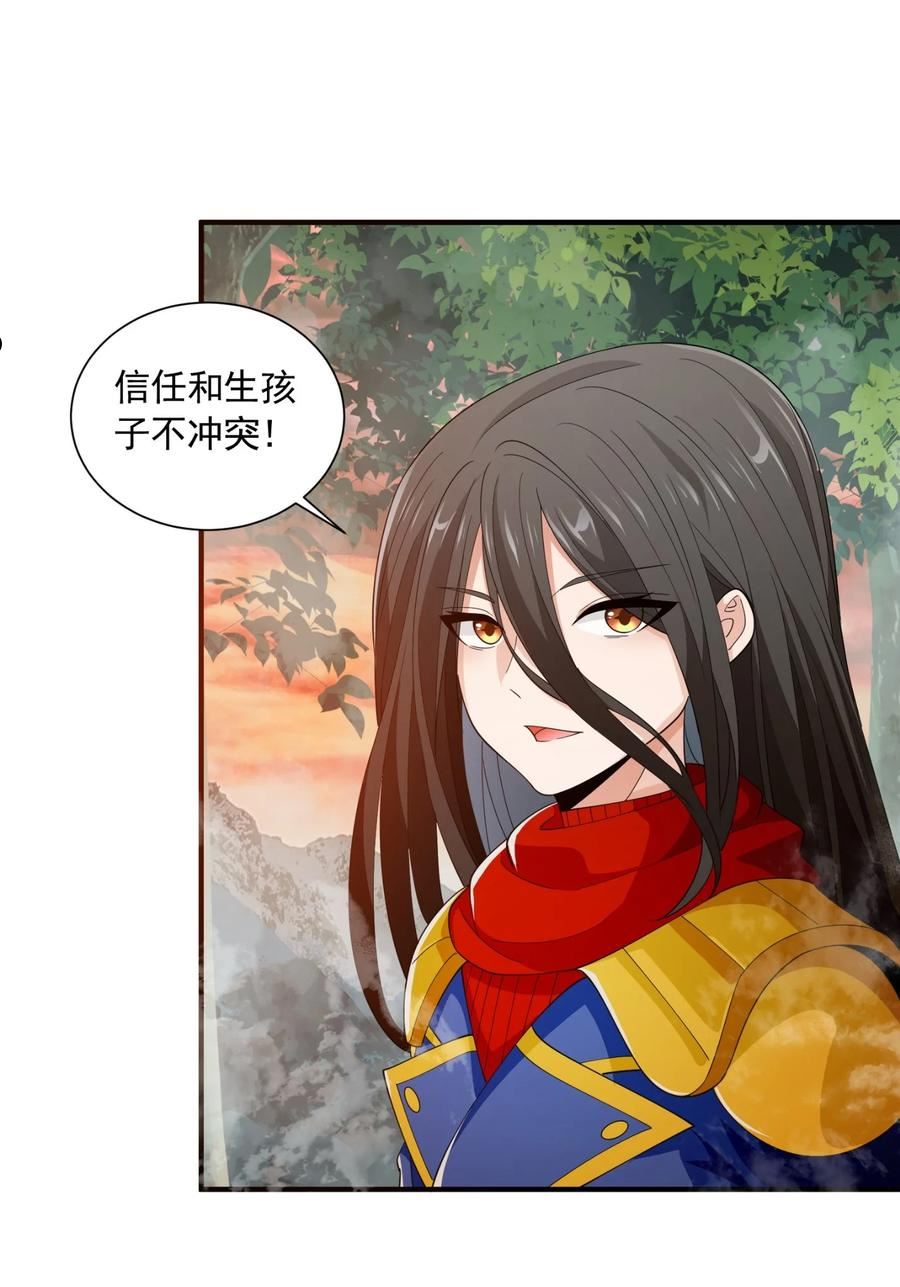 059 托付4