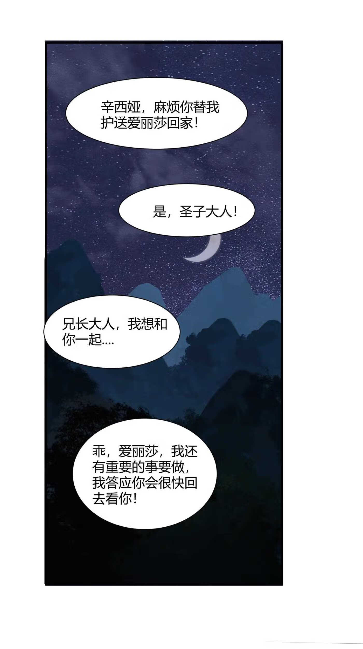 054 远古树人4