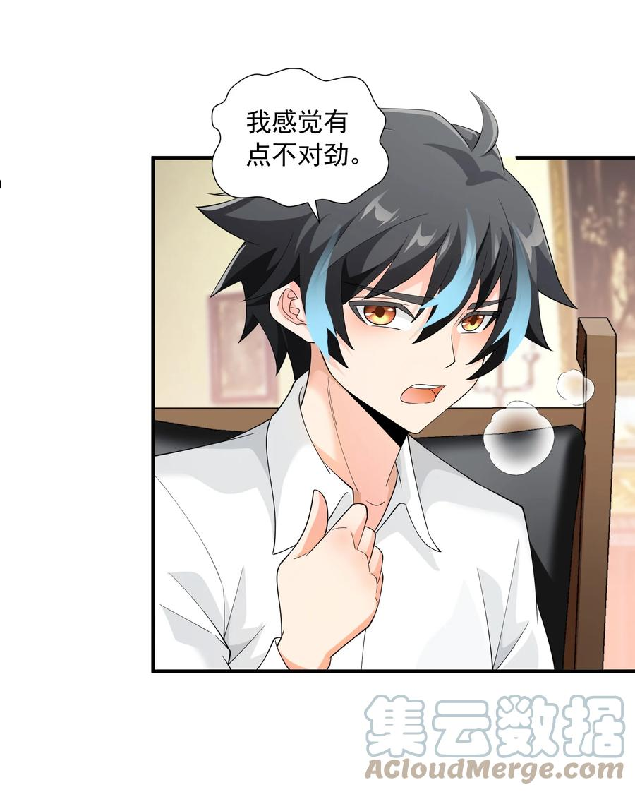 050 麻烦大了！3