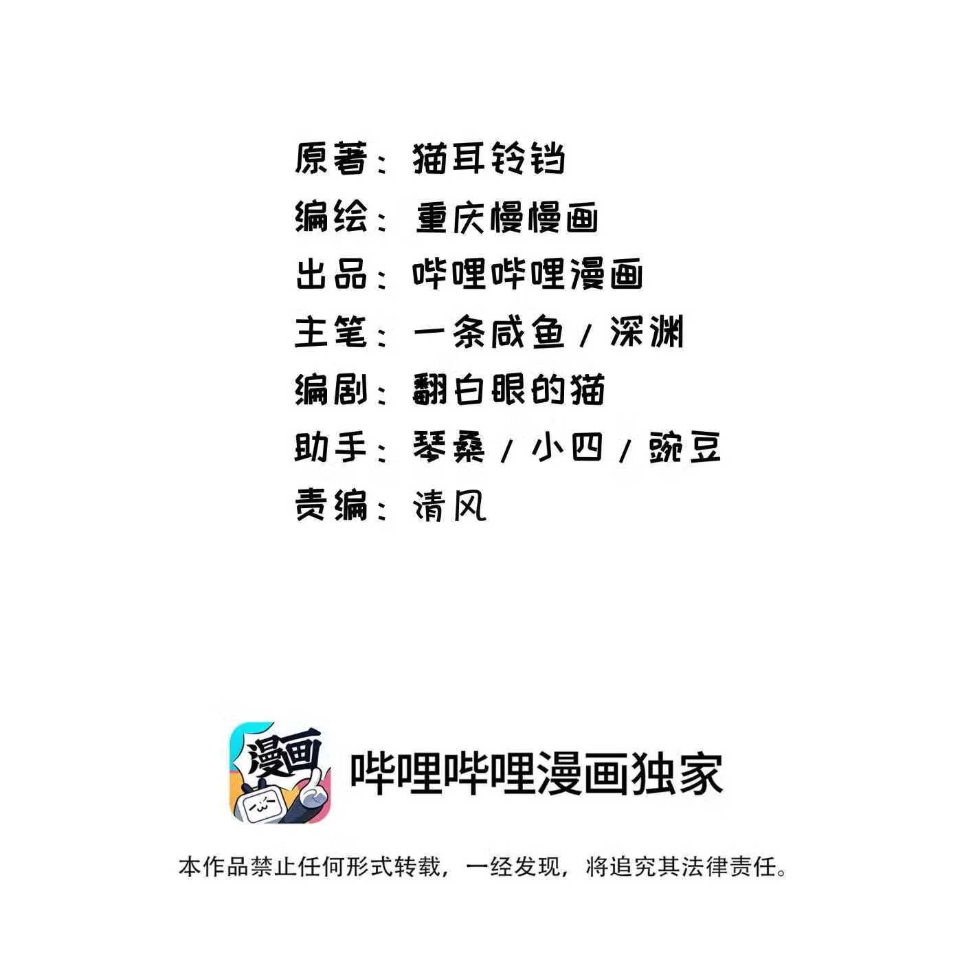 054 远古树人1