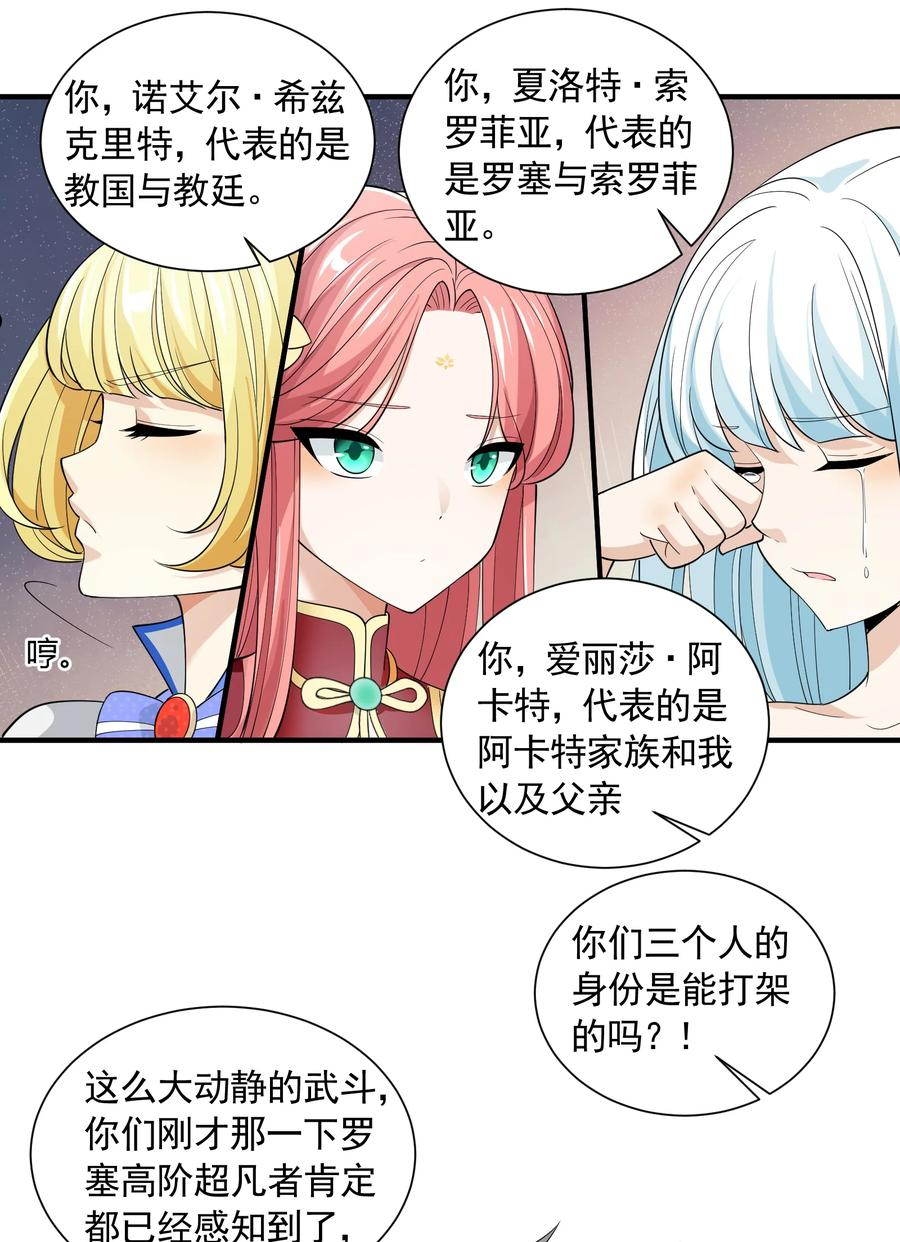 050 麻烦大了！3