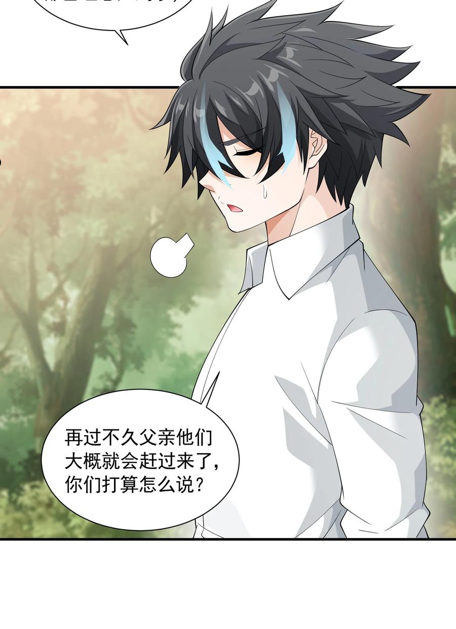 050 麻烦大了！4