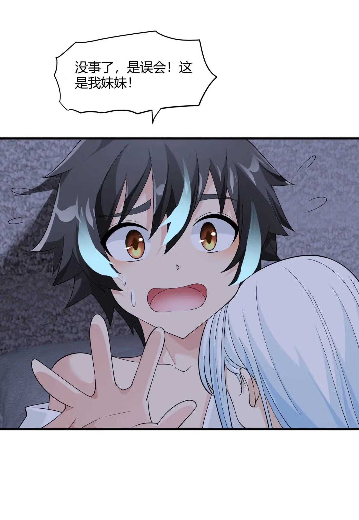 054 远古树人4
