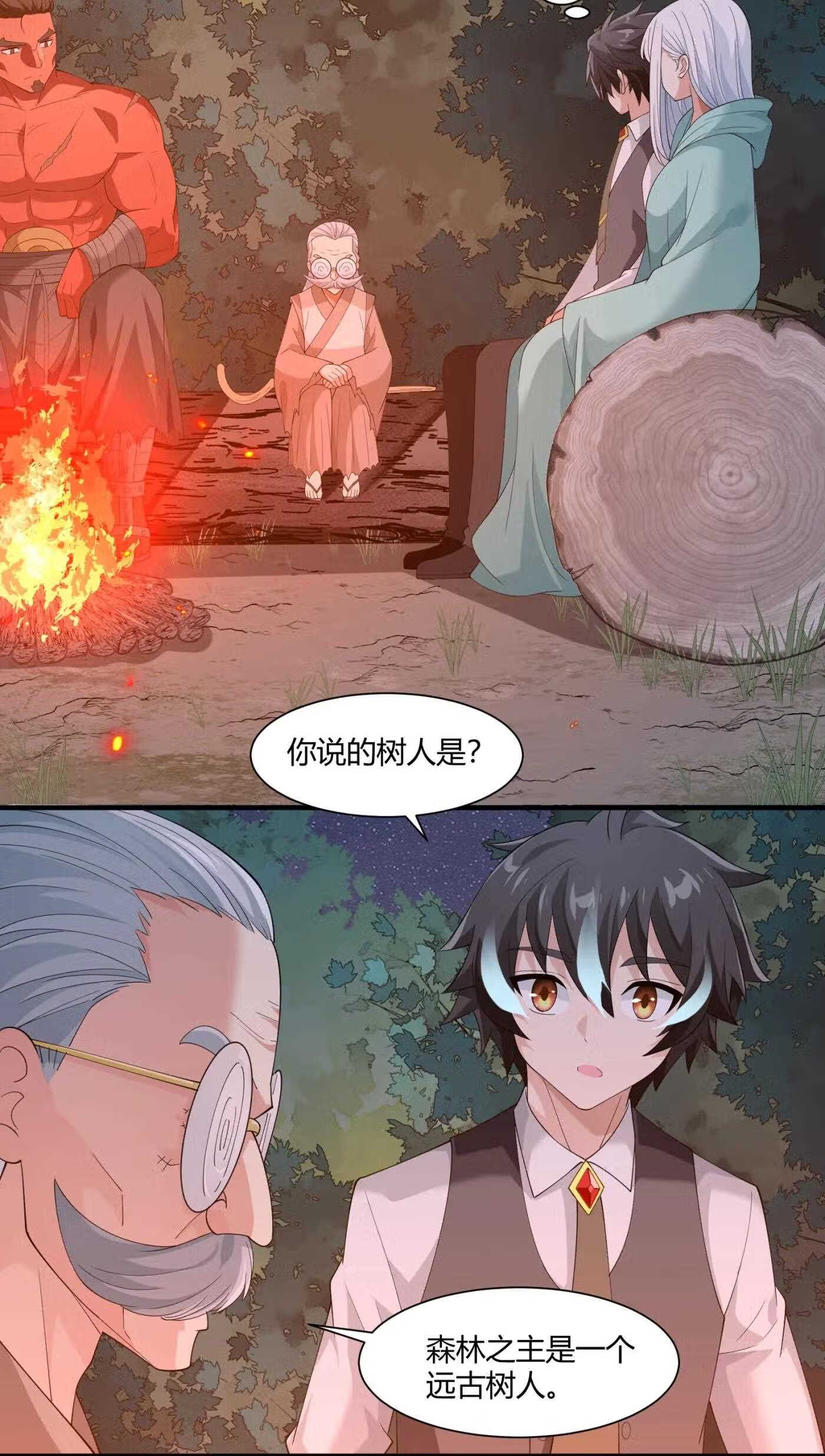 054 远古树人2