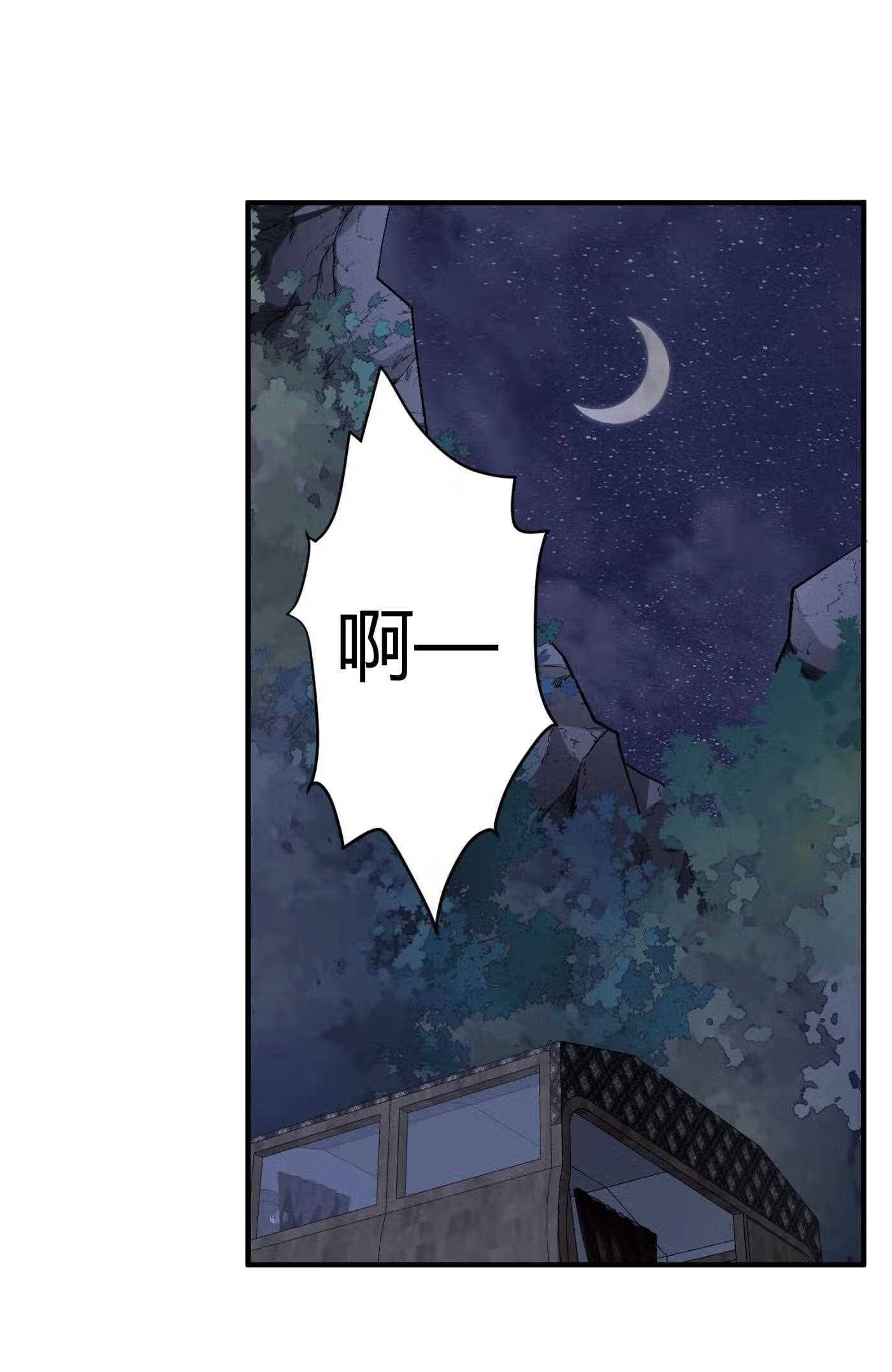 054 远古树人2