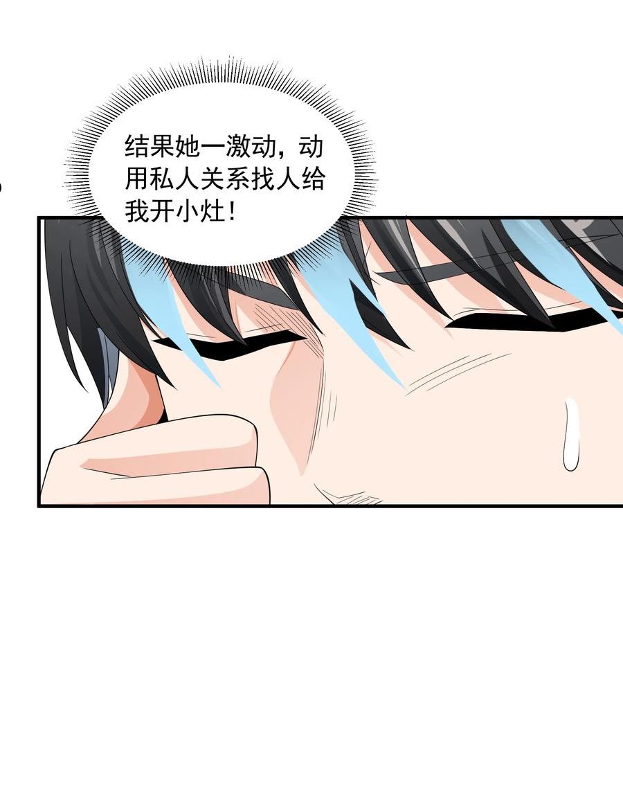 060 奇怪的梦境4