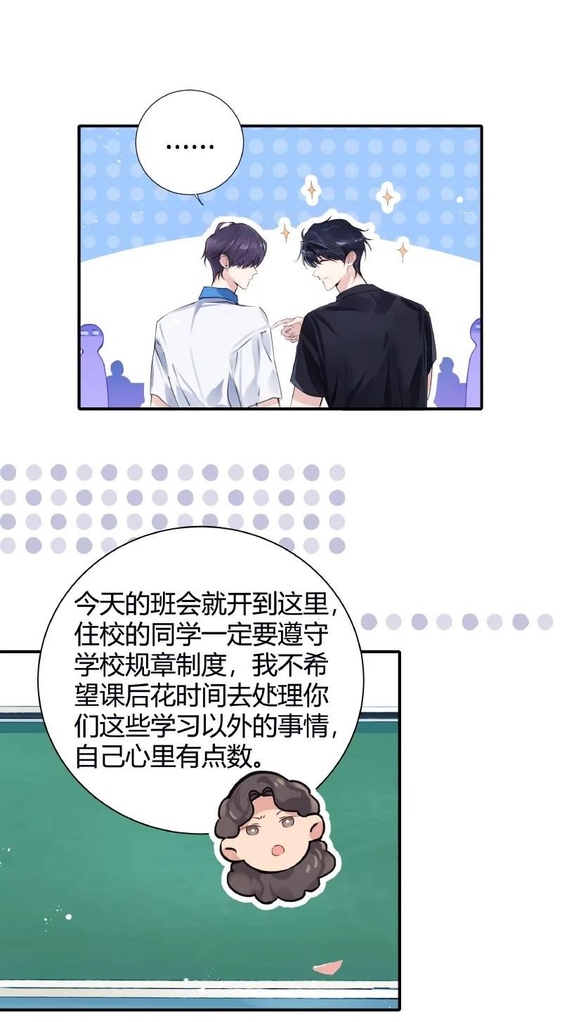 025 我的同桌1