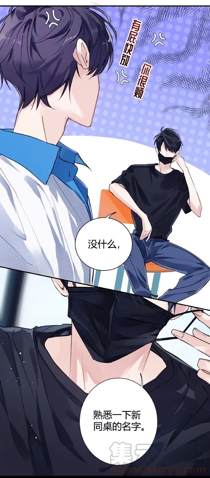 025 我的同桌0