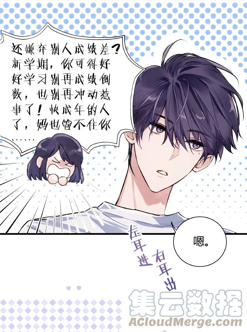 025 我的同桌4