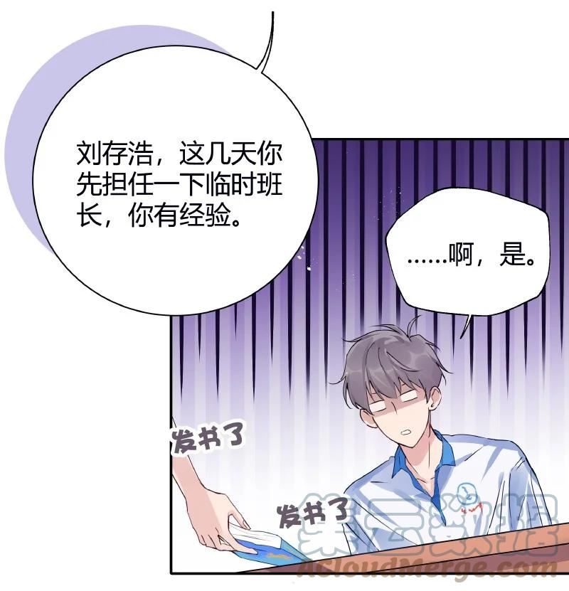 025 我的同桌2