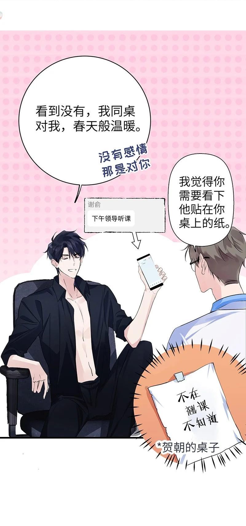 029 还挺严重1