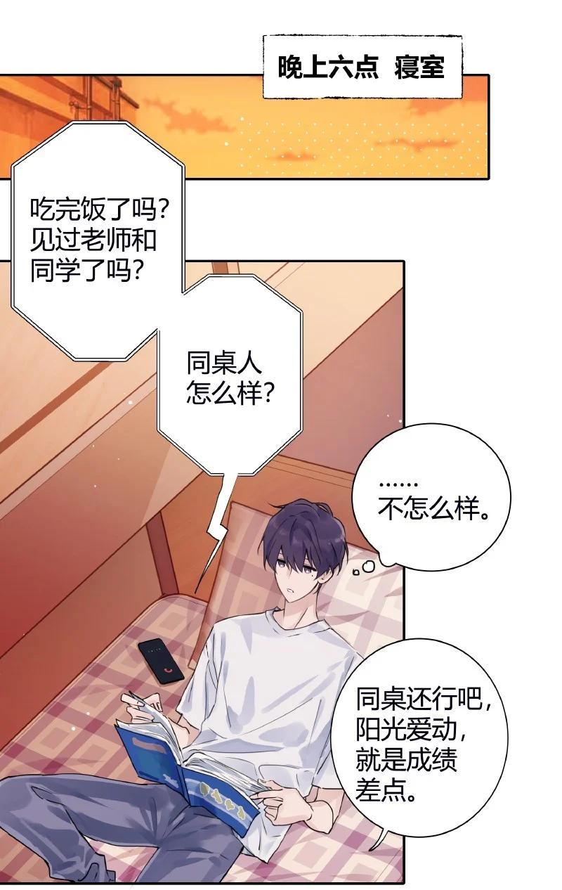 025 我的同桌3