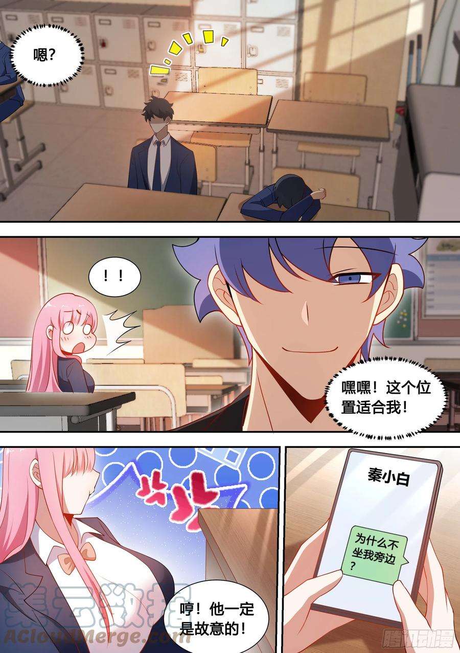 92-甜甜的恋爱开始了！2