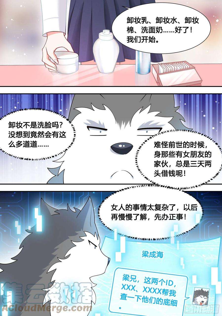 90-素颜女神3