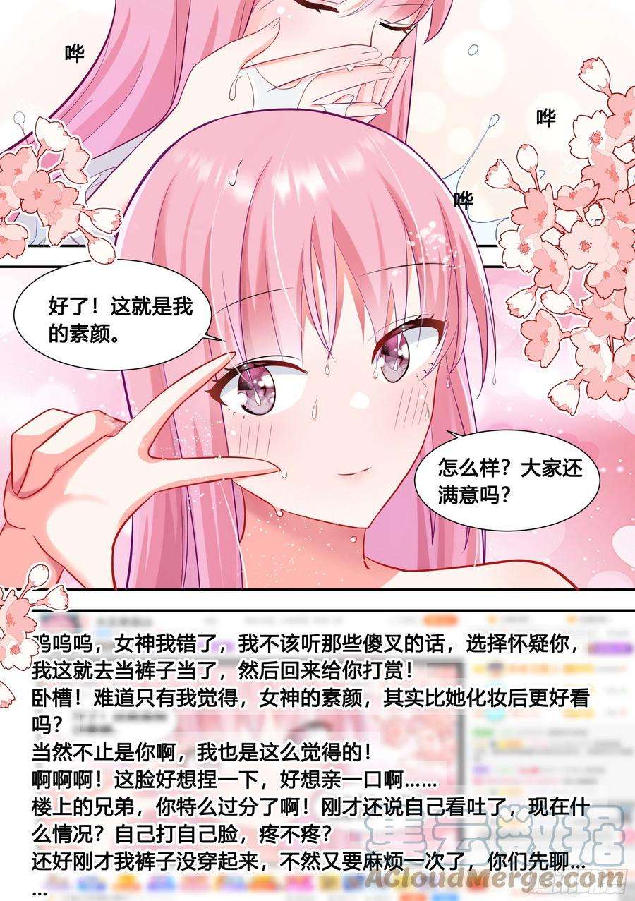 90-素颜女神4