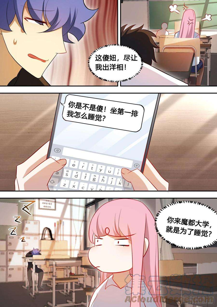 92-甜甜的恋爱开始了！4