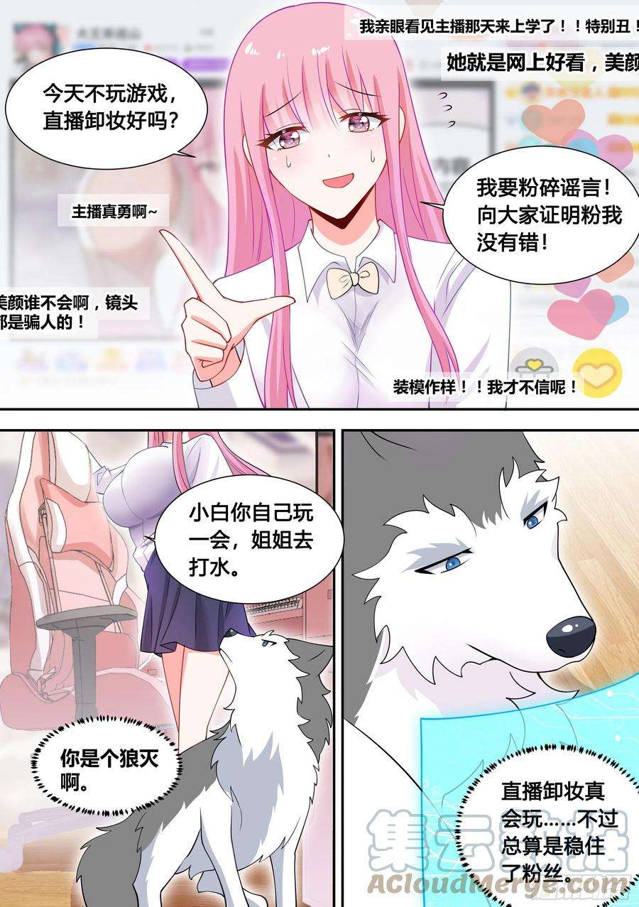 90-素颜女神2
